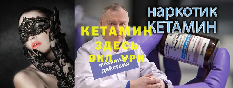 Кетамин VHQ  Ногинск 