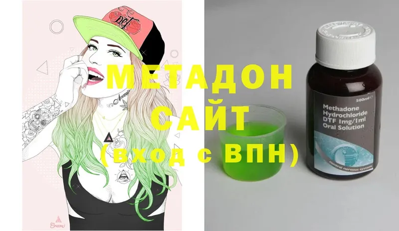 МЕТАДОН methadone Ногинск